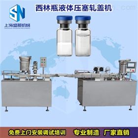 SGX 20西林瓶灌装机