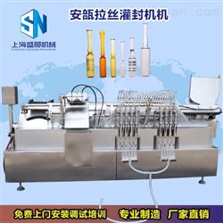 SAL8安瓿水針灌封機(jī) 熔封（灌封）機(jī)