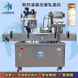 SFJ-1西林瓶粉劑灌裝機(jī)