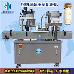 SFJ-1西林瓶粉剂灌装机