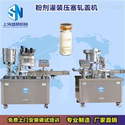 SFJ2西林瓶粉针分装机