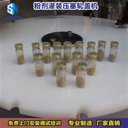 SFJ-1熊胆粉灌装机