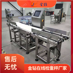 50kg称重检测机 袋装箱装产品自动称重机