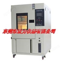 東莞高低溫試驗(yàn)箱維修修理