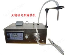 2019耐腐蝕磁力泵灌裝機(jī)/懸浮液灌裝機(jī)
