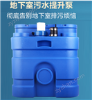 地下室自動污水提升器