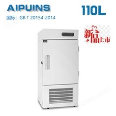 AP-60-110LA超低溫冰箱