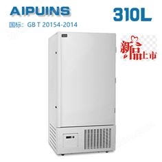 AP-40-310LA超低溫冰箱