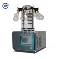 FD-1C-50凍干機(jī)