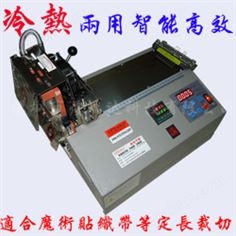 全自動織帶切帶機，絲帶切帶機，緞帶切帶機，熱封口無毛邊