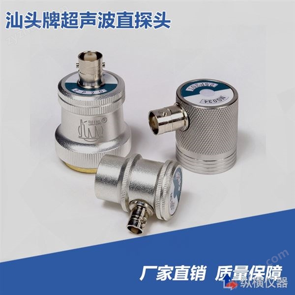 汕頭牌直探頭 5p 8 5p Φ8批發(fā)圖片