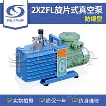 2XZFL��������Ƭʽ��ձ�