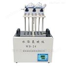 WD水浴氮吹儀供應(yīng)商