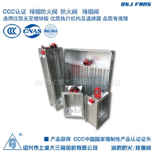  排烟防火阀 PFHF WSDc-K