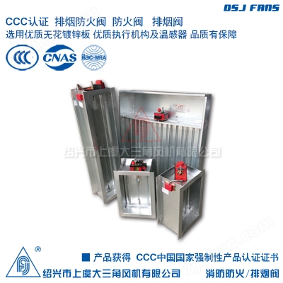  防火阀 FHF WSDc-FK