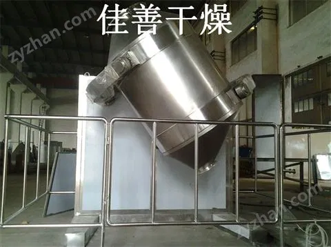 三維多向運動混合機