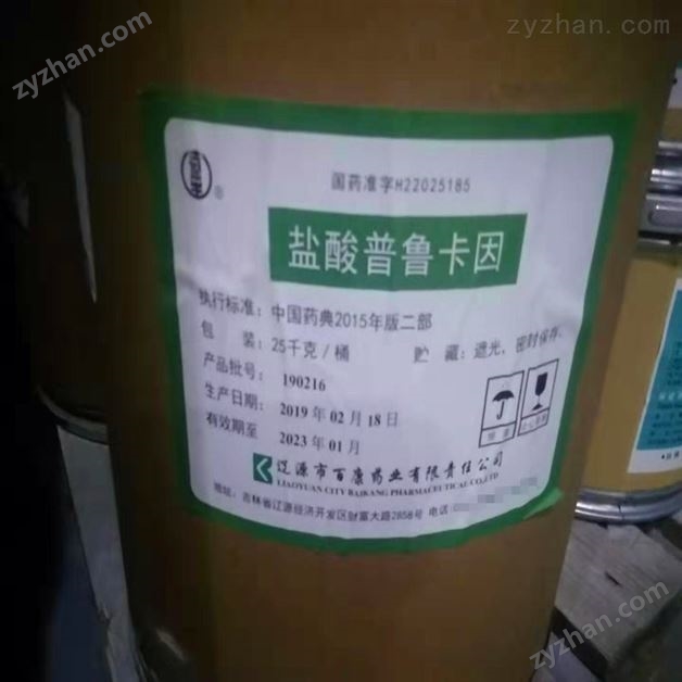 藥用級鹽酸普魯卡因 注射局麻原料藥