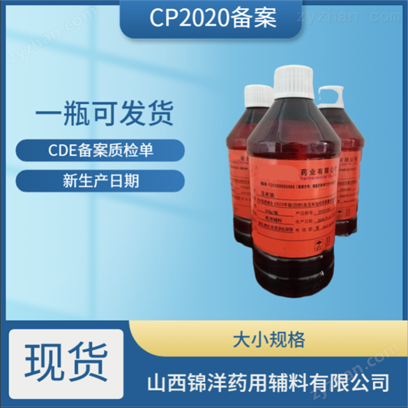 藥用級聚維酮K30特性