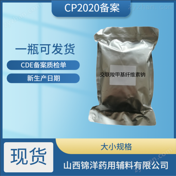 醫(yī)藥用級三氯蔗糖特性