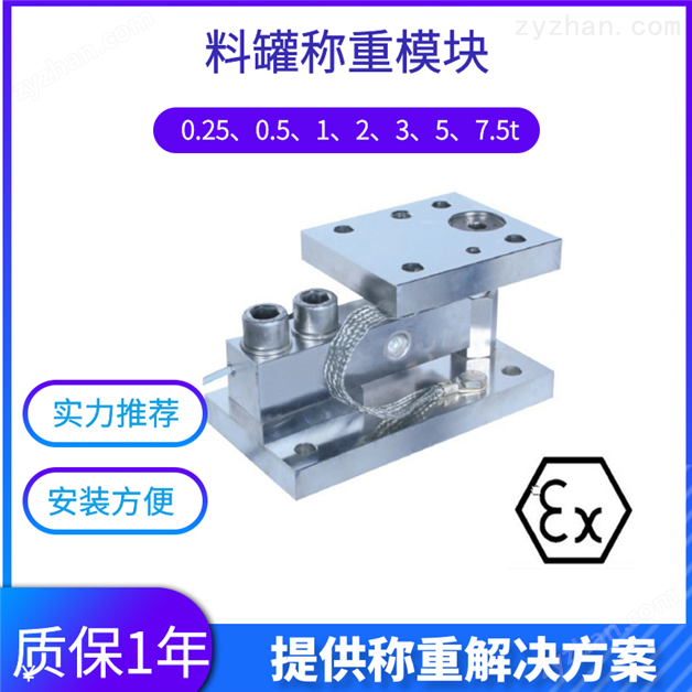 防爆罐區稱重模塊