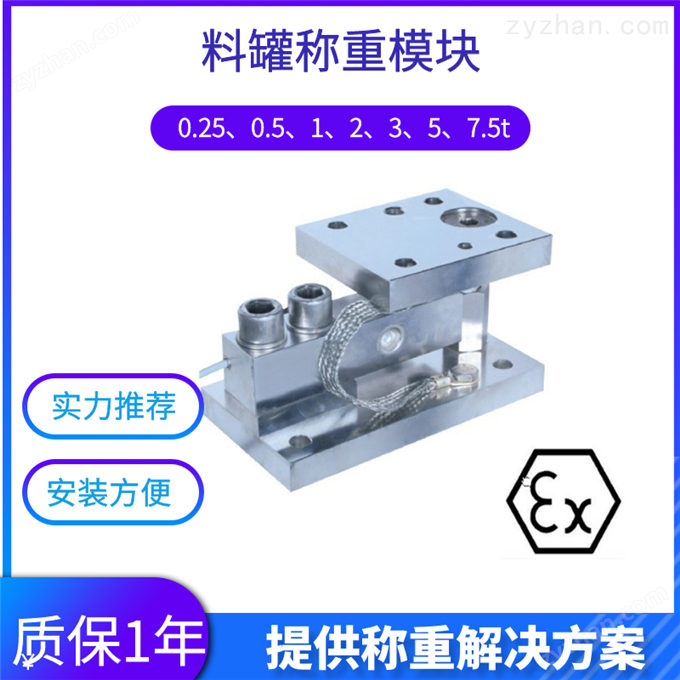 防爆罐區(qū)稱重模塊