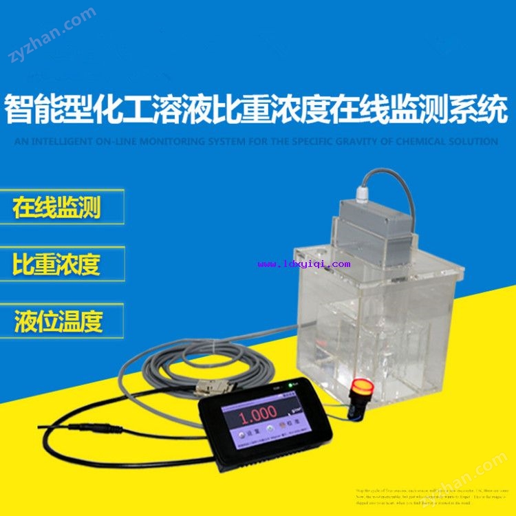 在線清洗甲醇濃度計(jì) 在線甲醇 比重計(jì) 液位溫度報(bào)警器
