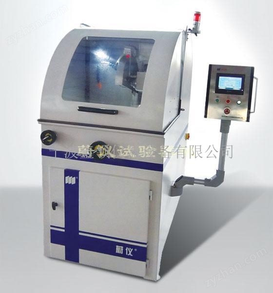 自動(dòng)金相試樣切割機(jī)