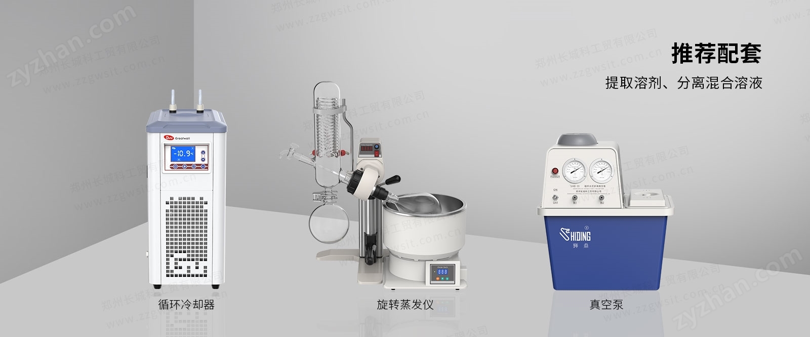 鄭州實(shí)驗(yàn)室級(jí)旋轉(zhuǎn)蒸發(fā)儀蒸餾裝置