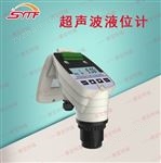 超聲波水位計(jì)精度 液位計(jì)
